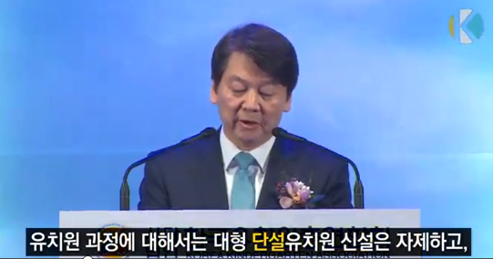 똑같은 사립유치원 총회 가서 폭탄발언한 문재인vs안철수.....(문재인 적진에서 폭탄투하 ㄷㄷㄷㄷ) | 인스티즈