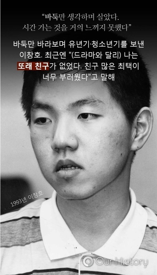 조훈현이 키운 단 한명의 제자 | 인스티즈