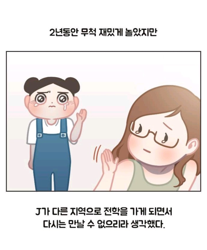 갑자기 사람(친구)에게 외면 당한 사람이 느끼는 감정 | 인스티즈