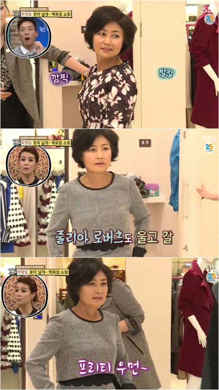 [자기야] 순수한 마라도 장모님 | 인스티즈