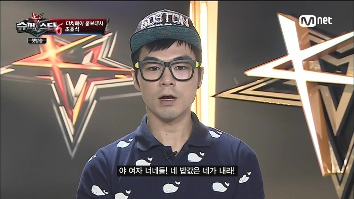 [슈스케6] 더치페이를 홍보하기 위해 나온 더치페이남 | 인스티즈