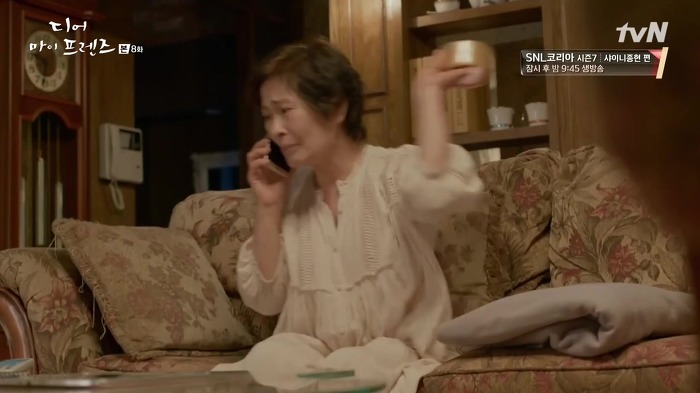 [디어마이프렌즈] 72살 내 절친이 삐졌을때 대처법ㅋㅋㅋㅠㅠㅠㅠ.JPG | 인스티즈