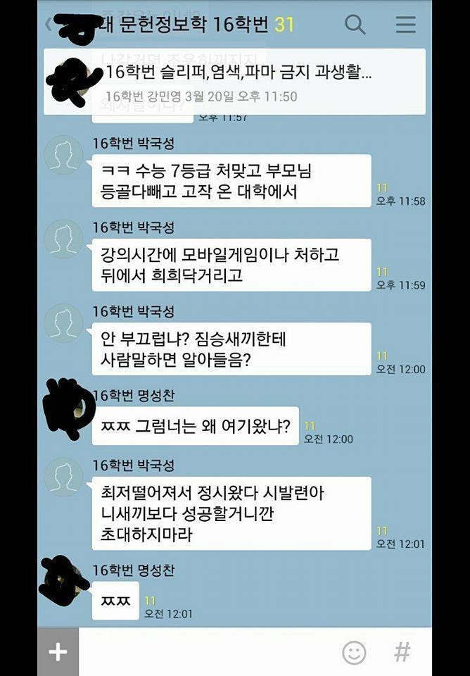 단톡방 레전드.jpg | 인스티즈