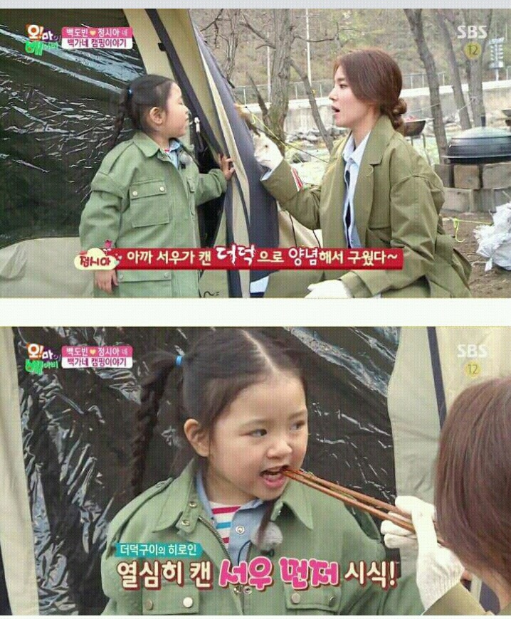 [오마베] 서우가 백집사 요리가 아닌 엄마 요리를 먹었을 때 | 인스티즈