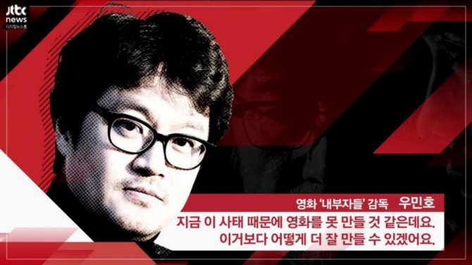 내부자들2 제작 포기 사유 | 인스티즈