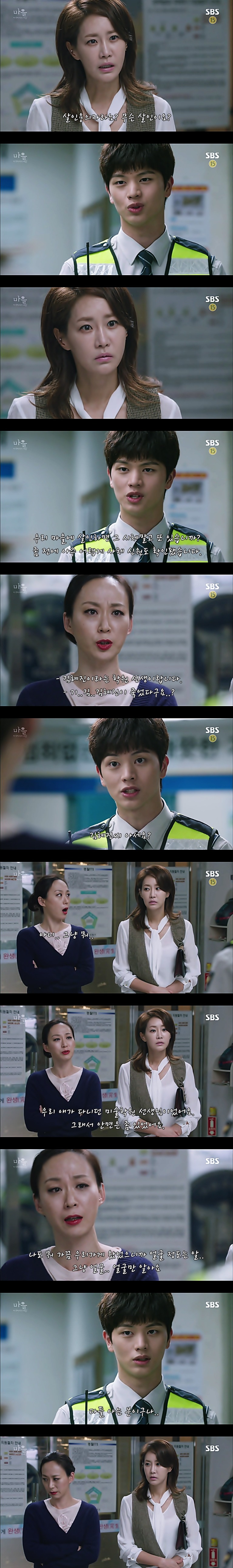 재밌는 스릴러 드라마마을 : 아치아라의 비밀EP04 아가씨 : 1 | 인스티즈