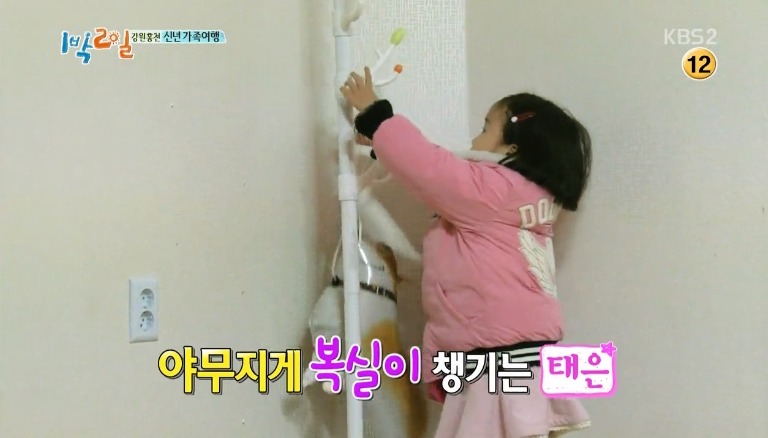 [1박2일] 5살 태은이가 아침부터 울었던 이유 | 인스티즈