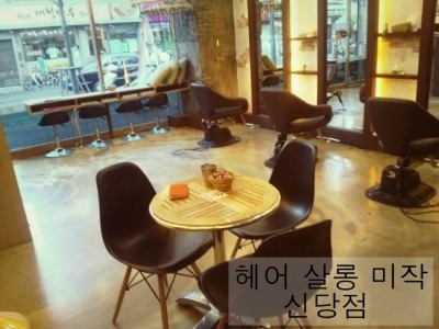 미작헤어 이미지