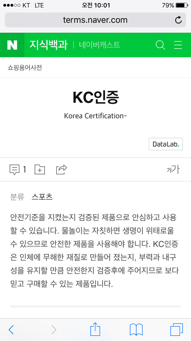 지금 의류업계에서 난리난 kc인증 의무화 (소비자 옷값 대폭 상승 예정/2017년1월28일부터 실행) | 인스티즈