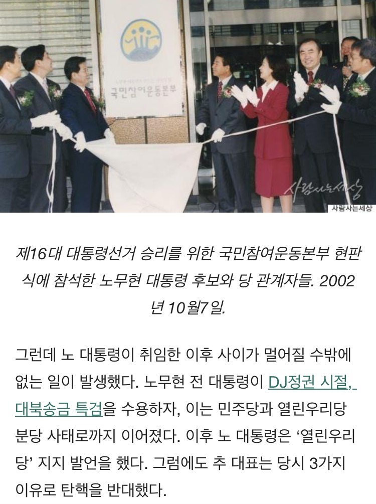 추미애 보고 탄핵전문가라고 해서는 안되는 이유.jpg | 인스티즈