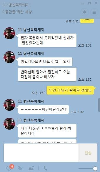 여학생이 자퇴한 이유.jpg | 인스티즈
