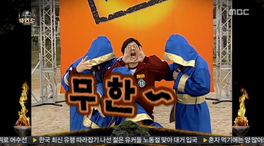 김태호PD 여러분들의 무모한 도전을 다시 한번 보고 싶었습니다.jpg | 인스티즈