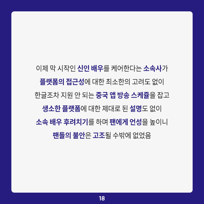 박성우 팬들이 박성우 탈힘해를 외치는 이유 | 인스티즈