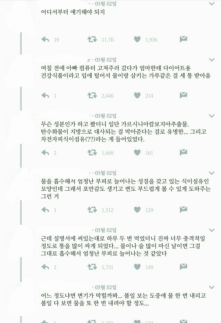 트위터에서 장안의 화제였던 똥기사 얘기.txt | 인스티즈