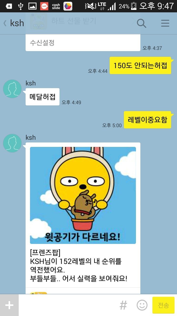 지난 한달 동안 여자후배와의 카톡 | 인스티즈