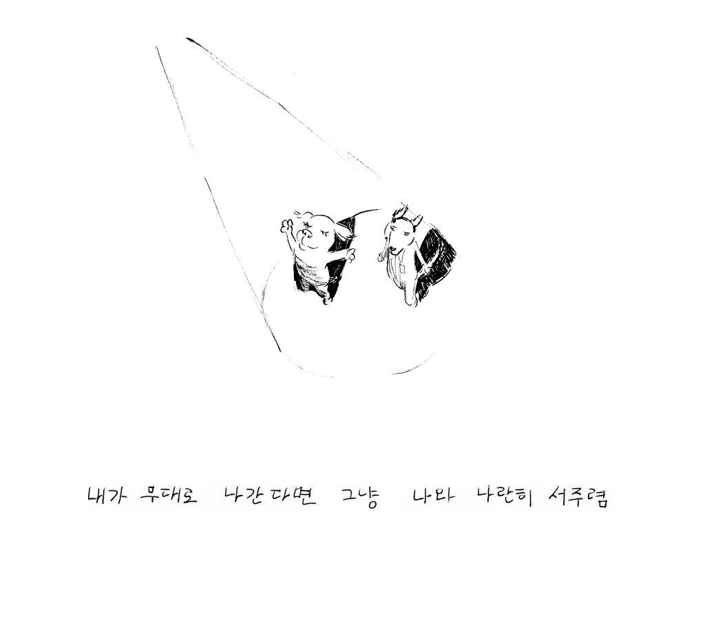 커텐 콜(feat.짝사랑하는 상대가 인기가 많을 때) | 인스티즈