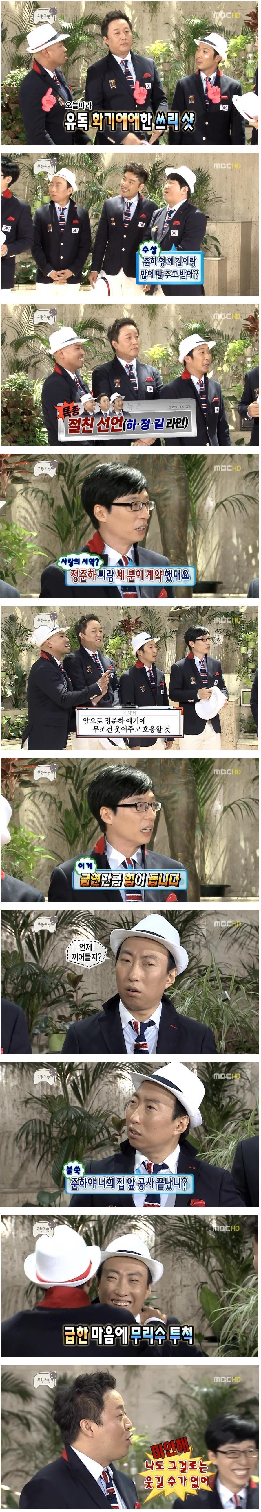 무한도전 말하는대로 오프닝 토크.jpg | 인스티즈