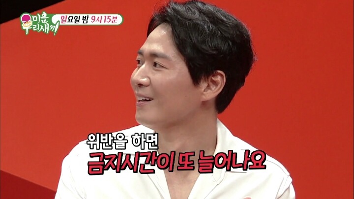 연정훈이 한가인에게 받는 벌 | 인스티즈