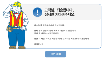 호불호 확실히 갈리는 티켓팅 사이트!! | 인스티즈