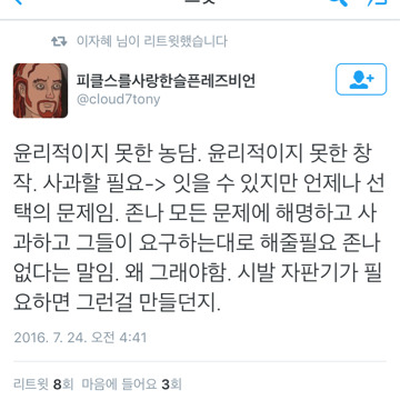 작가들사이에서 내분 일어남.jpg | 인스티즈