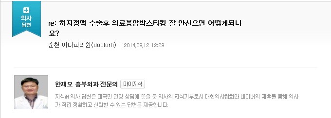 아나파의원 이미지