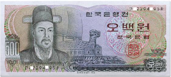 한국 지폐 변천사 | 인스티즈