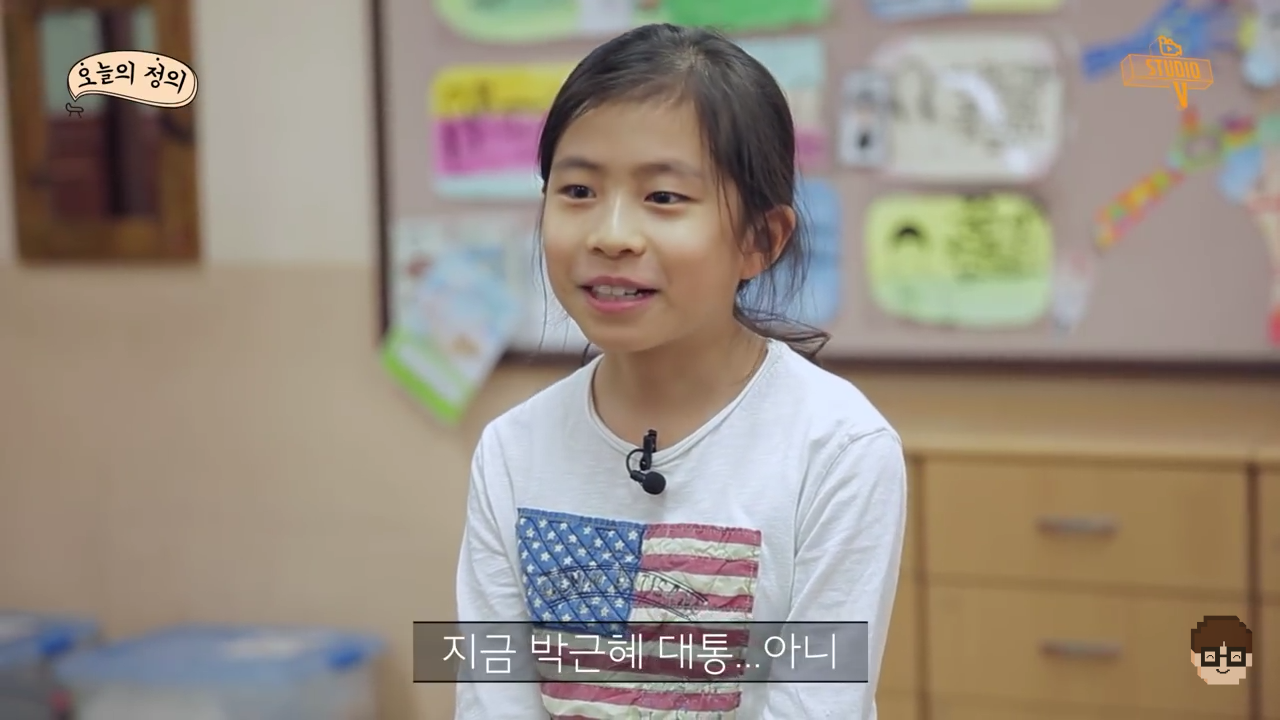 요즘 초등학생들이 생각하는 대통령 | 인스티즈