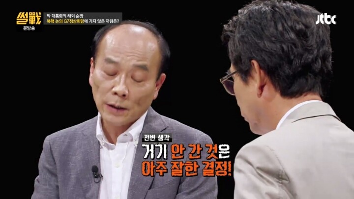 [썰전] 박 대통령은 아프리카 순방 대신 G7 정상회의에 갔어야 했다? | 인스티즈