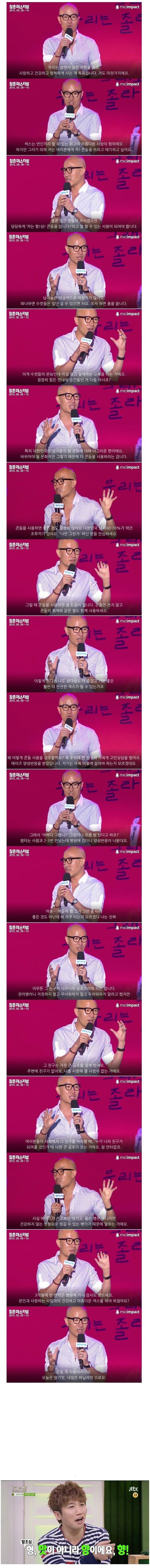 콘돔을 사용해요 | 인스티즈