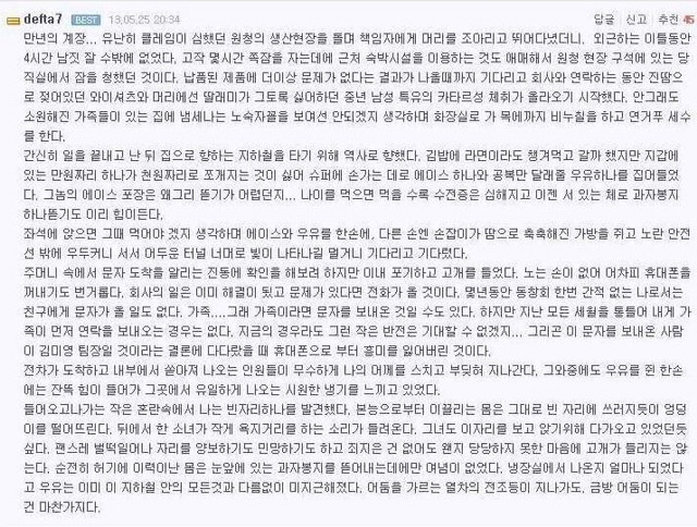 펜은 칼보다 강하다는걸 보여주는 댓글 甲 | 인스티즈