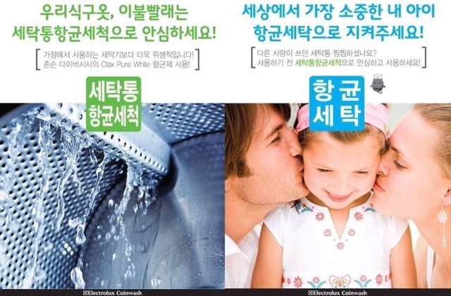 24시셀프빨래방 이미지
