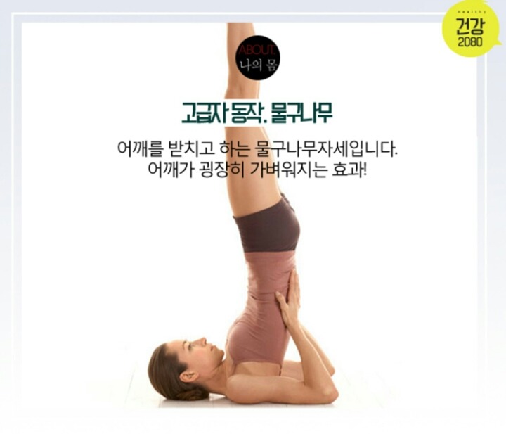어깨 뭉쳤을때 효과적인 스트레칭 | 인스티즈