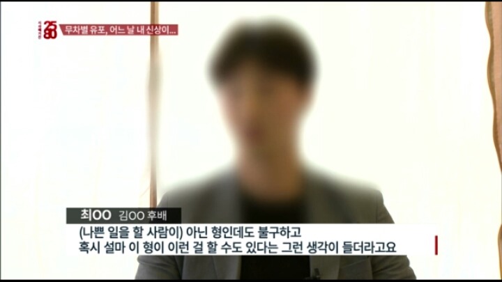 장기매매 매물이라고 sns에 신상올라온 한 여성 (시사매거진2580캡쳐) | 인스티즈