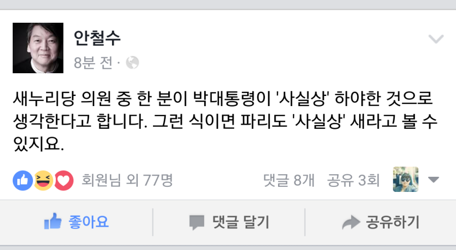 안철수 의원도 이건 되는 싸움이라고 보는듯 | 인스티즈