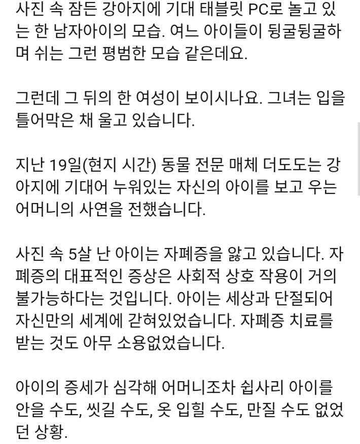 아이의 엄마가 우는 이유 | 인스티즈