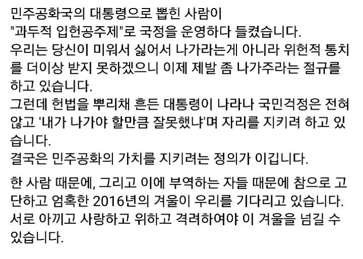 오늘자 조응천의원 페북ㄷㄷㄷ | 인스티즈