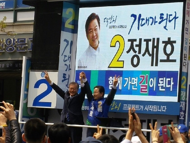 안희정캠프인사 정재호 국회의원 후보일 때 지지 해줬던 문재인.jpg | 인스티즈
