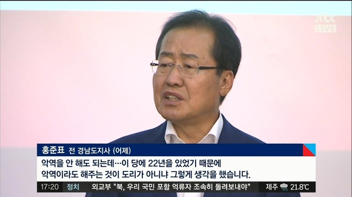 집중공격당하는 홍준표 | 인스티즈