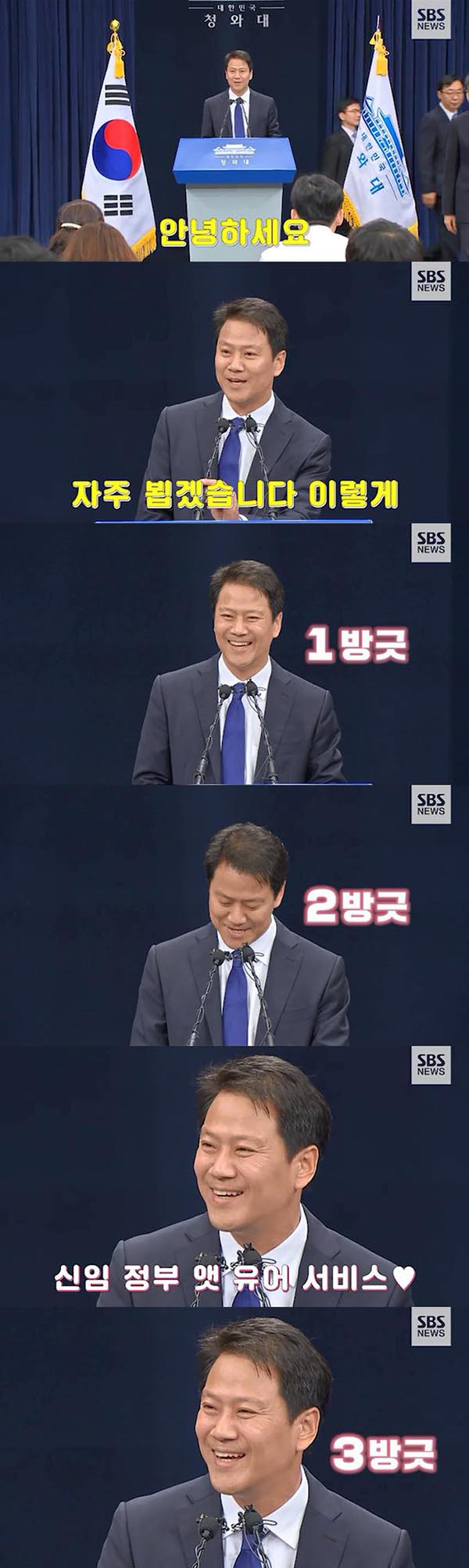 사회생활은 임실장처럼 | 인스티즈