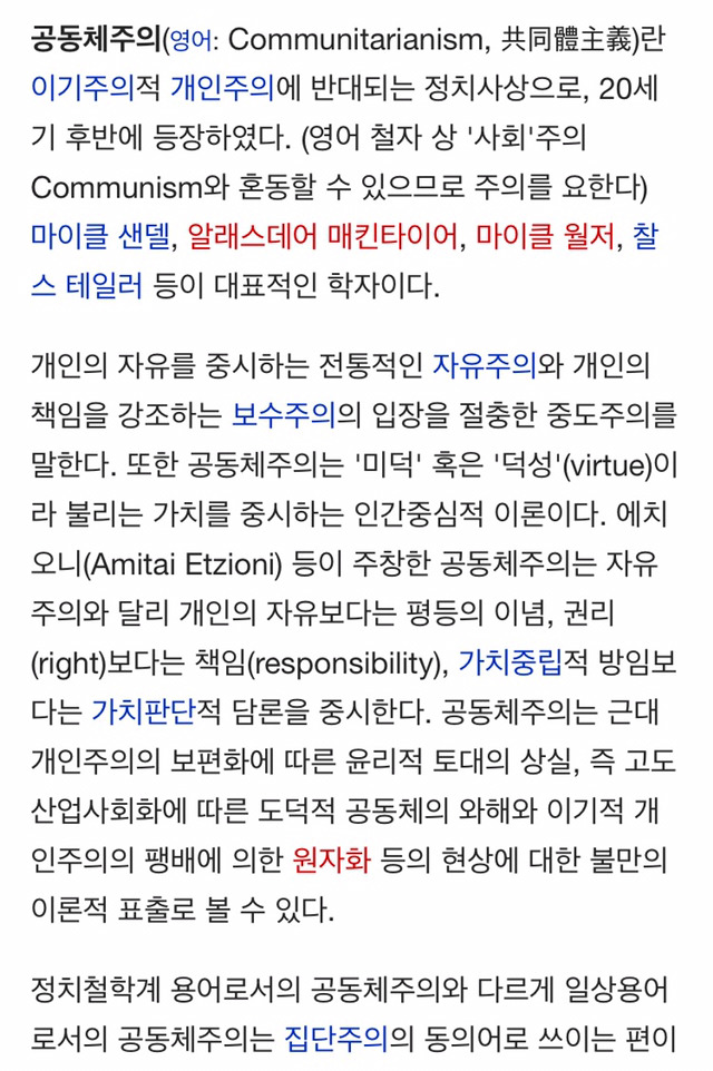 박근혜를 옹호하는 것이 자유라는 사람들이 알았으면 하는 개념 | 인스티즈