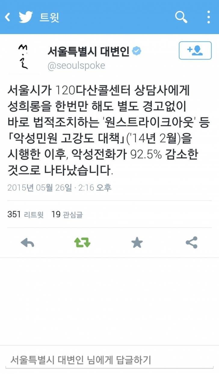 고소가 사람을 만든다.JPG | 인스티즈