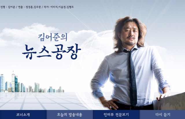 국민의당 녹취 조작에 대한 김어준의 합리적 추론 | 인스티즈