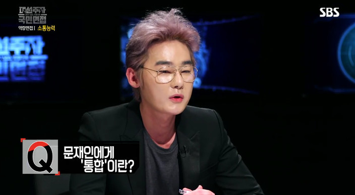 [대선주자국민면접] 문재인에게 한 질문 모음 | 인스티즈