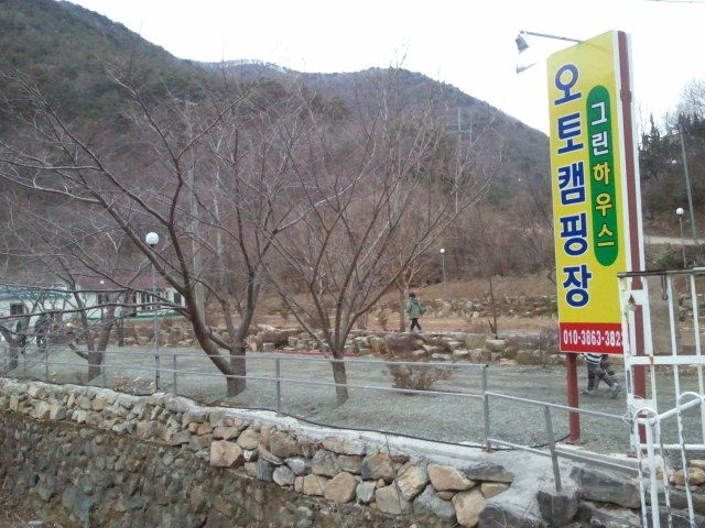 그린하우스캠핑장 이미지