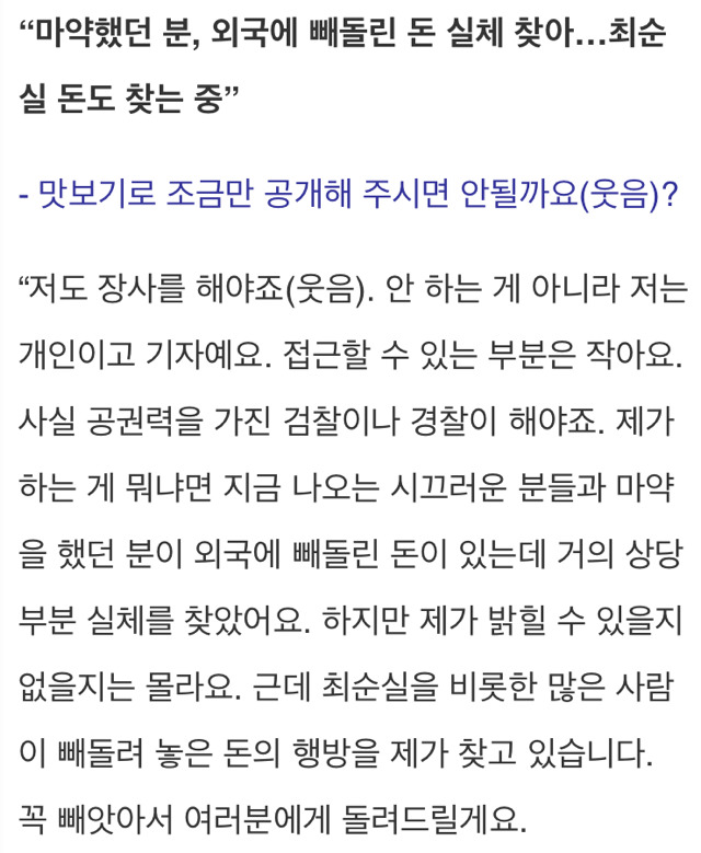 주진우가 밝히는 최태민&최순실&박근혜의 관계 | 인스티즈
