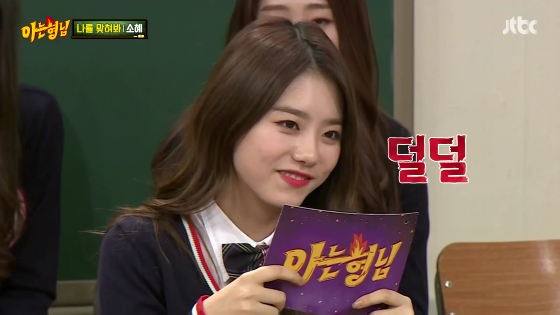 [아는형님] 펭귄 만수르 김소혜.jpg (Feat. 16살 전소미) | 인스티즈