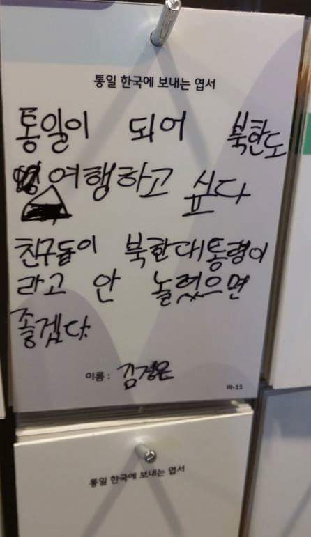 아이가 통일을 바라는 이유 | 인스티즈