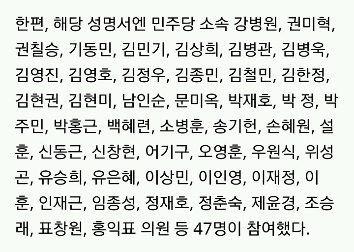 민주당 47人, 靑 기자회견…"朴대통령, 국정에서 손 떼라" | 인스티즈