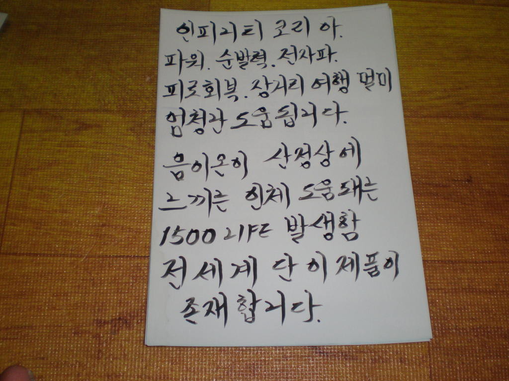 인피니티파워 이미지