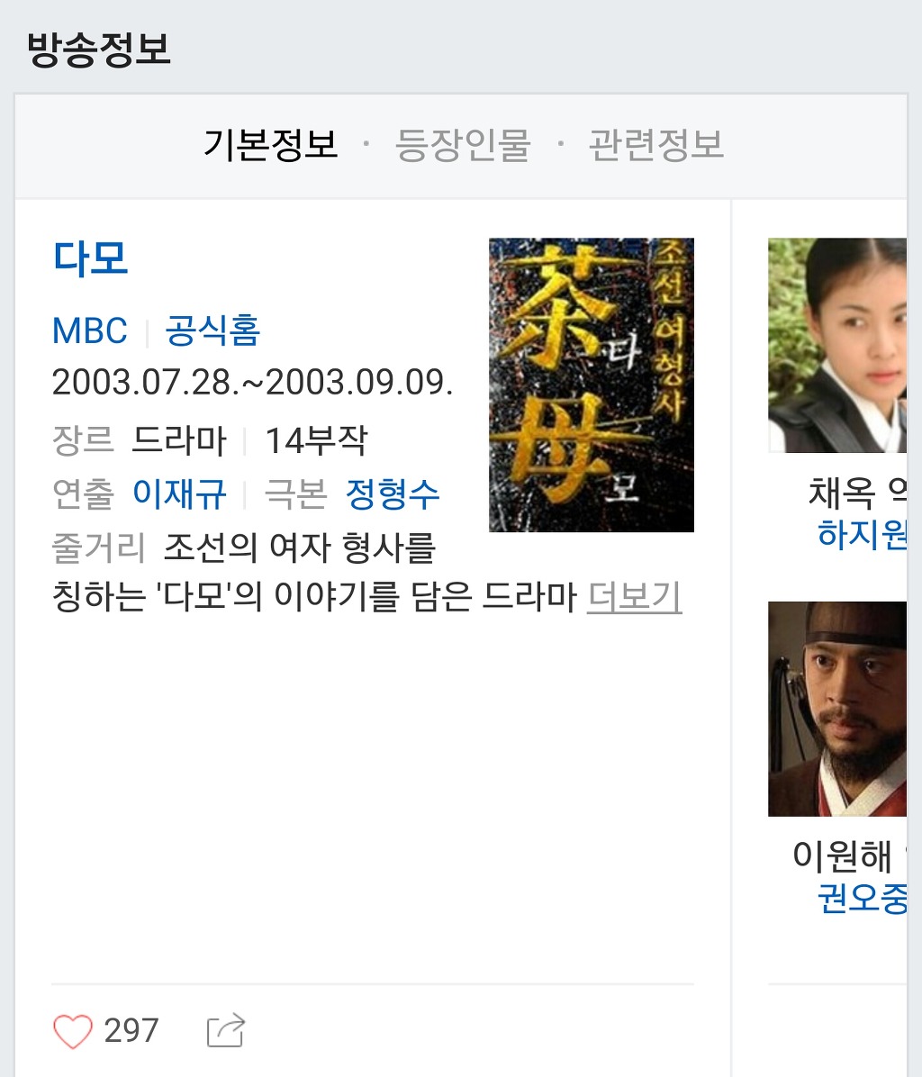 추억의 명품 드라마 | 인스티즈